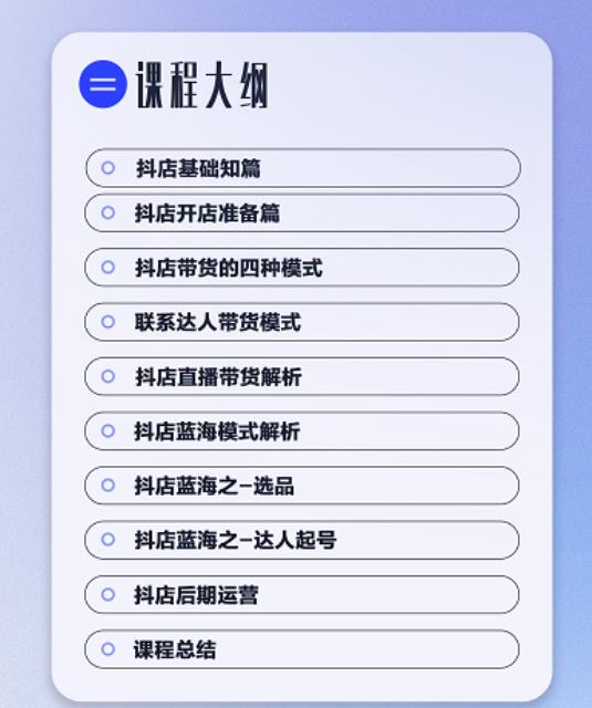 盗坤·抖店蓝海训练营：简单又可以快速复制，只要按照他的标准化去执行就可以赚钱！